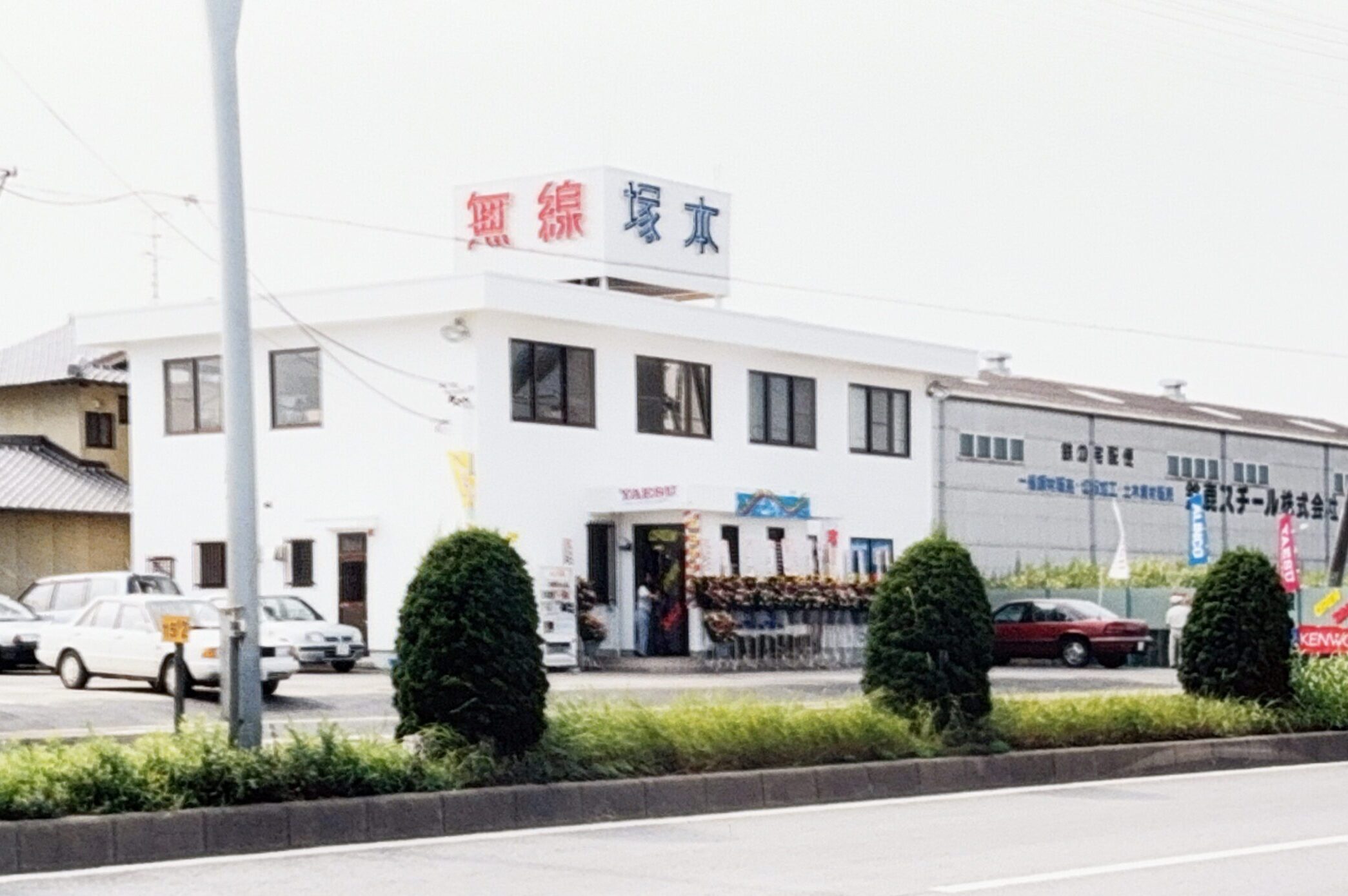 鈴鹿旧本社