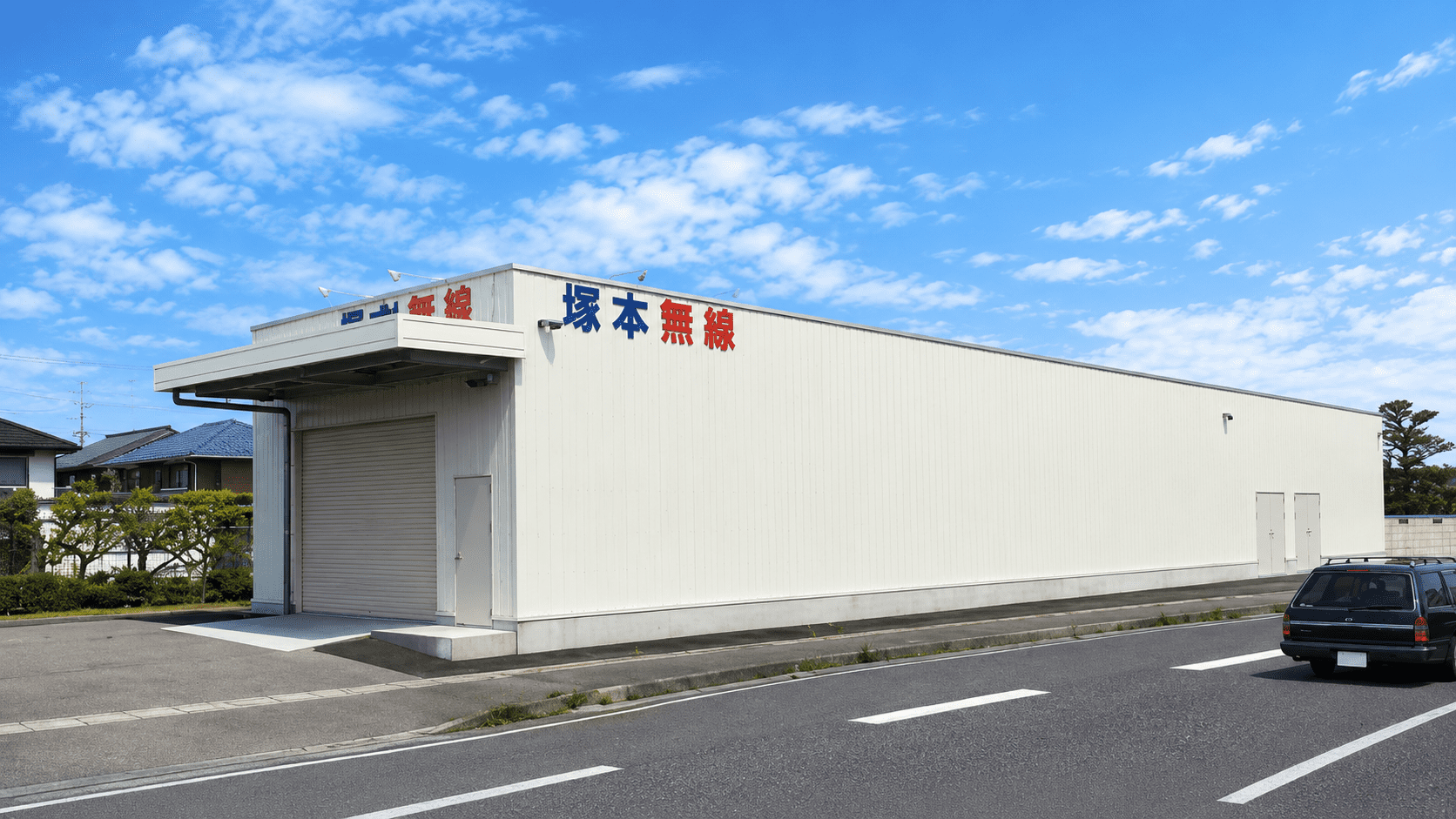 磯山工場