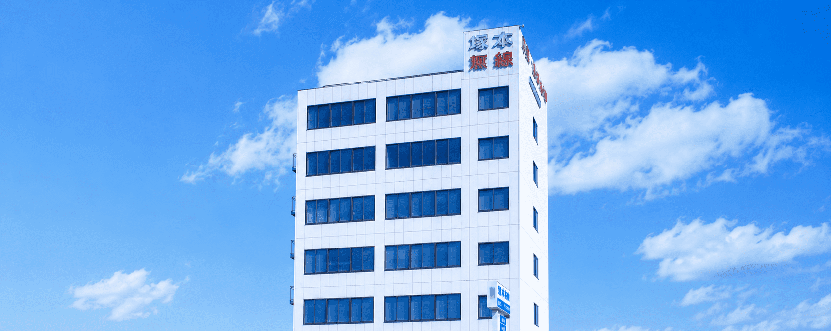 鈴鹿工場